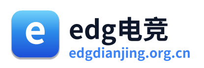edg电竞